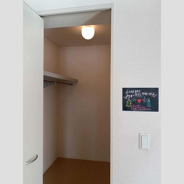 収納 (ウォークインクローゼット)