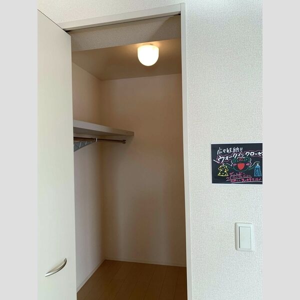 収納 (ウォークインクローゼット)