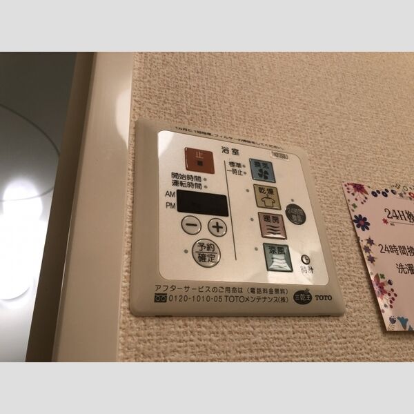 その他設備 (浴室換気乾燥機)