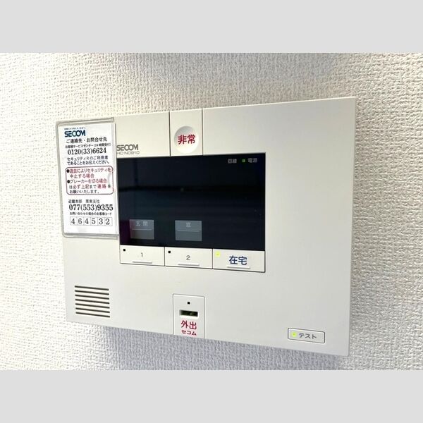 その他設備 (セコム　ホームセキュリティ)