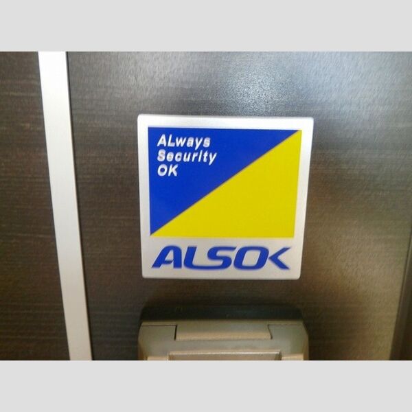 その他設備 (ALSOKホームセキュリティが付いてます☆)