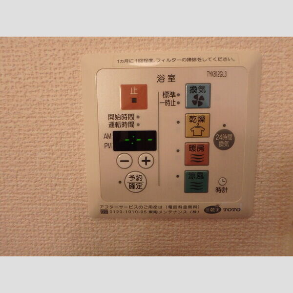 その他 (浴室換気乾燥機リモコン)