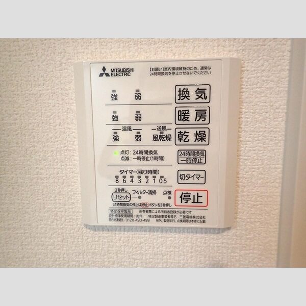 その他 (浴室換気乾燥機)