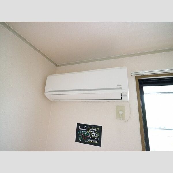 その他設備 (エアコン)