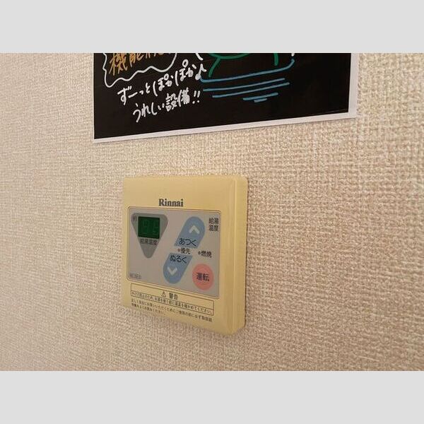 その他 (給湯リモコン)