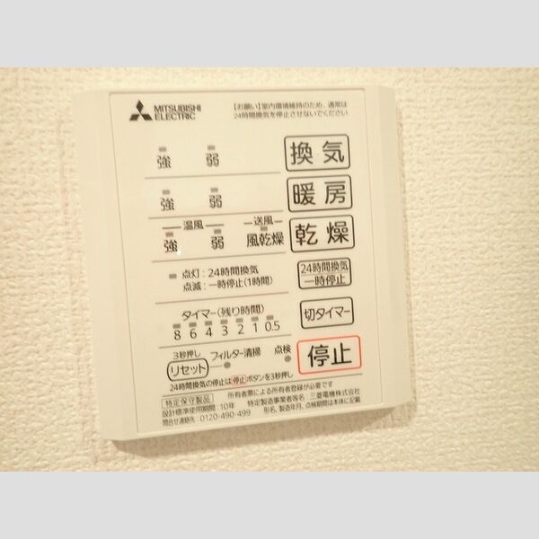 その他 (浴室換気乾燥機)