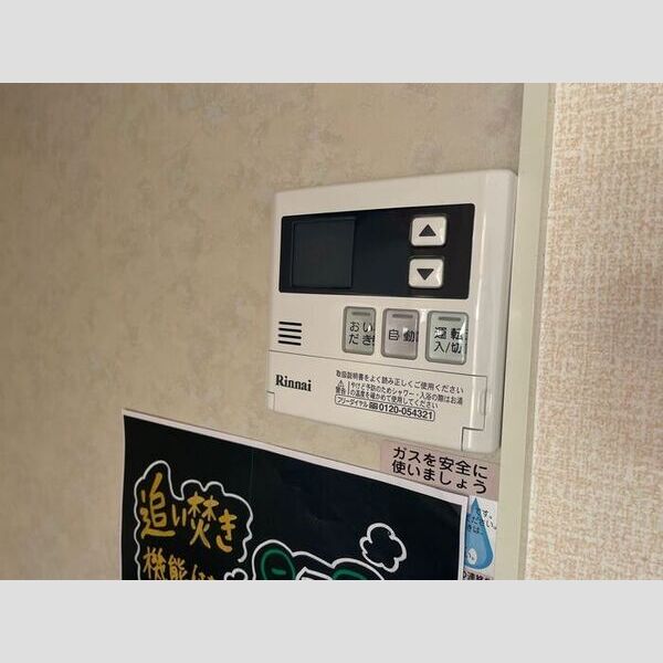 その他 (給湯リモコン)