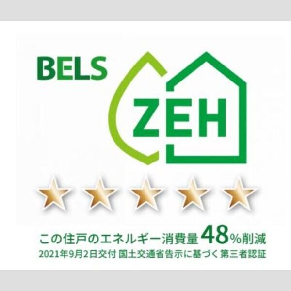 その他 (BELSマーク(住戸))