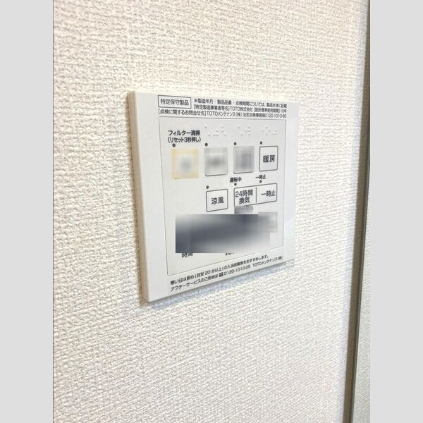 その他 (浴室換気乾燥機)