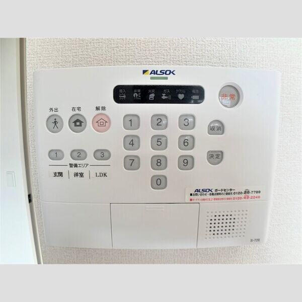 その他設備 (ALSOK)