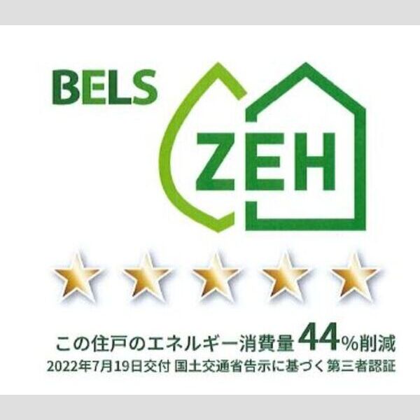 その他 (BELS(住戸))