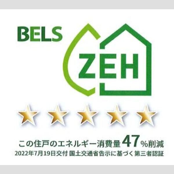 その他 (BELS(住戸))