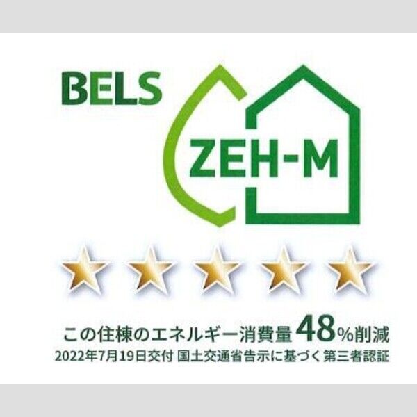 その他 (BELSマーク(棟))