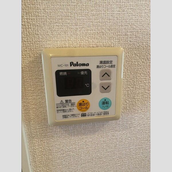 その他 (給湯器)