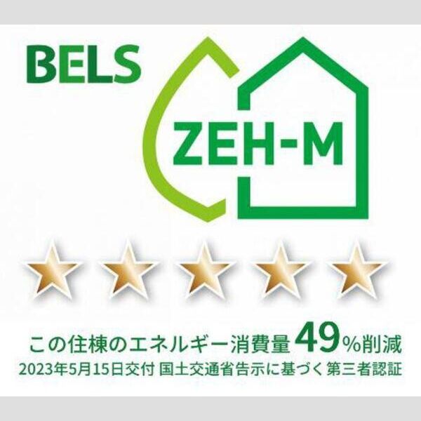 その他 (BELSマーク(住棟))