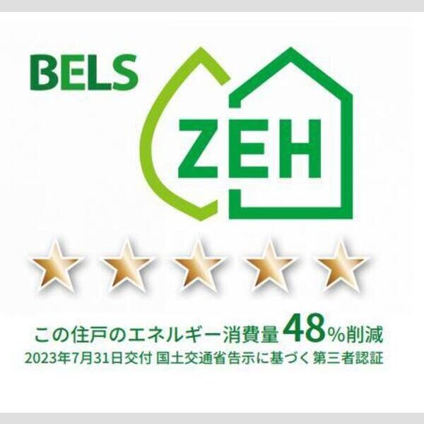 その他 (BELSマーク(住戸))