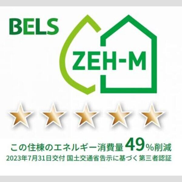 その他 (BELSマーク(住棟))