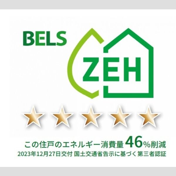その他 (BELSマーク(住戸))