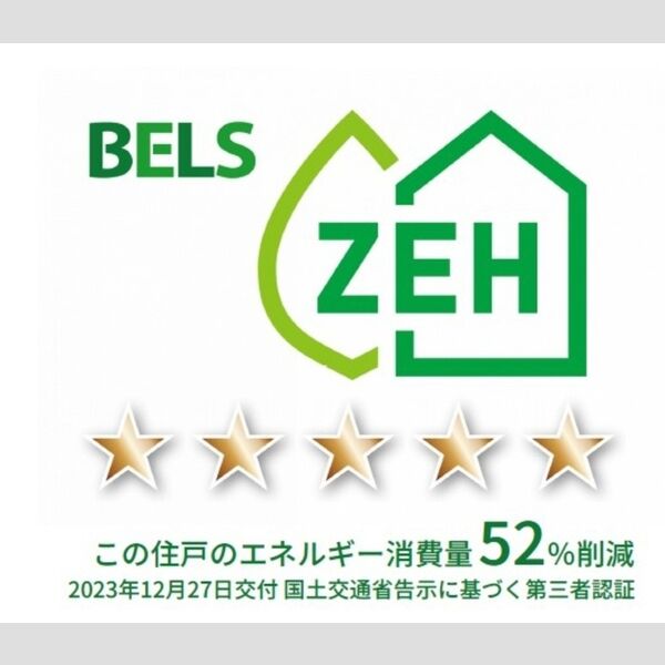 その他 (BELSマーク(住戸))