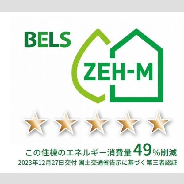 その他 (BELSマーク(住棟))
