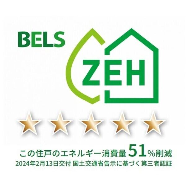 その他 (BELSマーク(住戸))