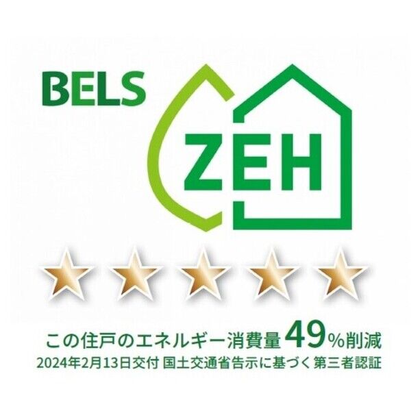 その他 (BELSマーク(住戸))