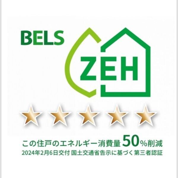 その他 (BELSマーク(住戸))