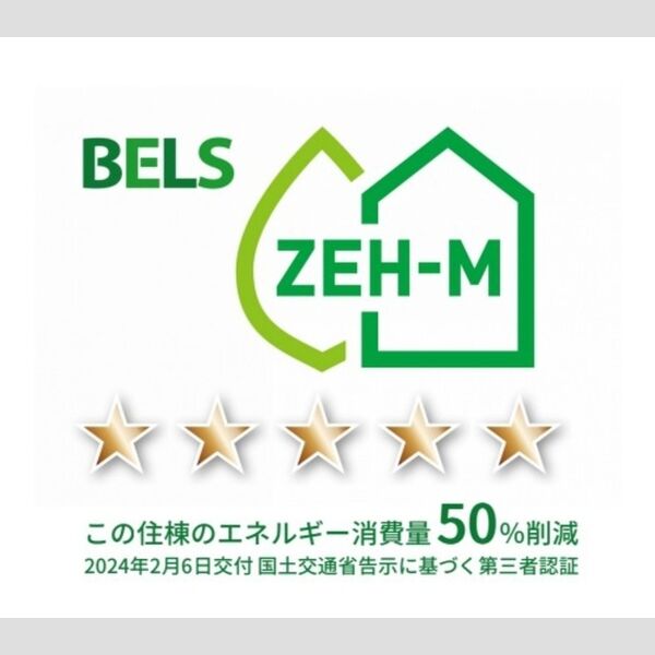 その他 (BELSマーク(住棟))