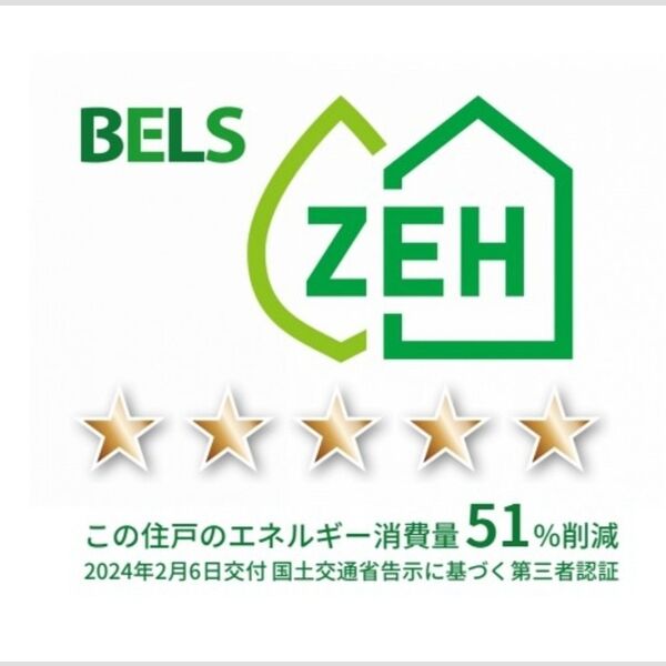 その他 (BELSマーク(住戸))