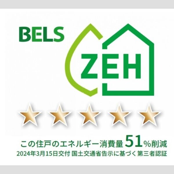その他 (BELSマーク(住戸))