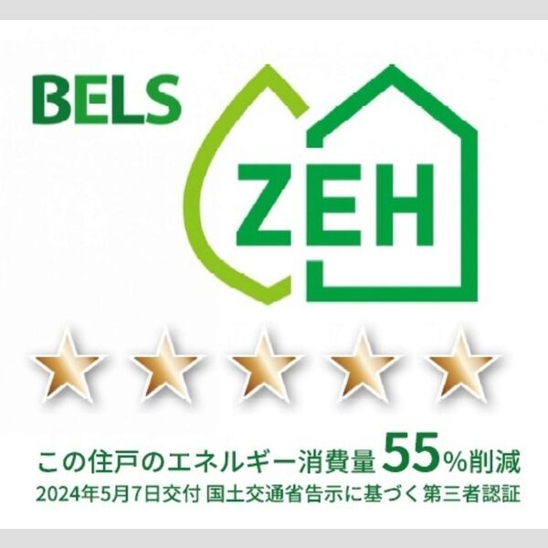 その他 (BELSマーク(住戸))