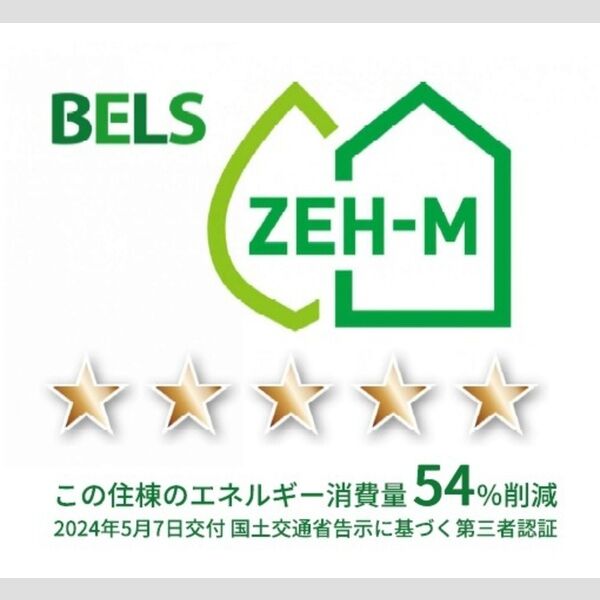 その他 (BELSマーク(住棟))
