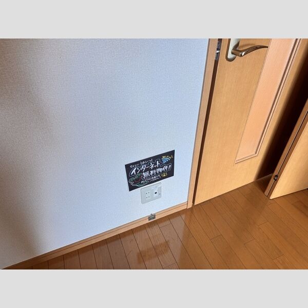 その他設備 (インターネット)