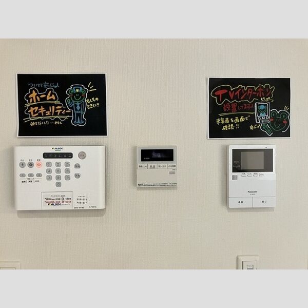 その他設備 (ホームセキュリティ)