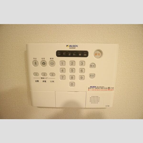 その他設備 (ALSOK)