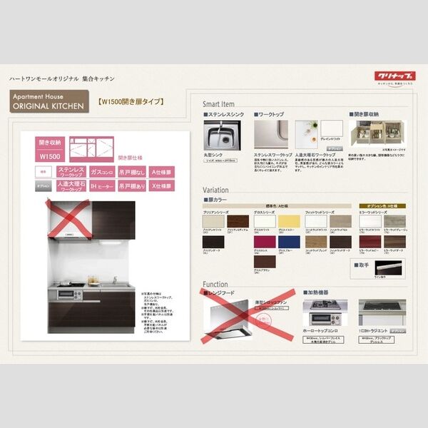 キッチン (システムキッチン(カタログ))