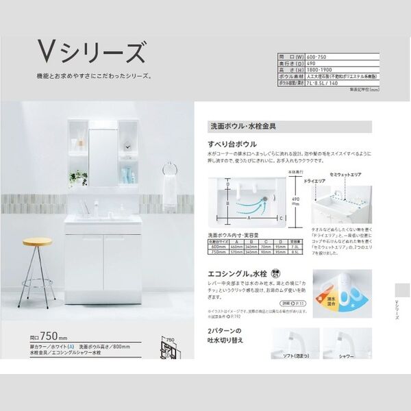 洗面所 (洗面台(カタログ))