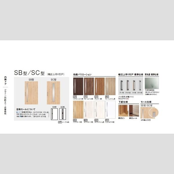 その他設備 (引き戸(カタログ))