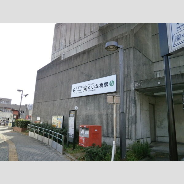 現地周辺 (京都市烏丸線 くいな橋駅 徒歩9分)