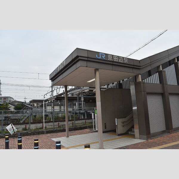 現地周辺 (京田辺駅)