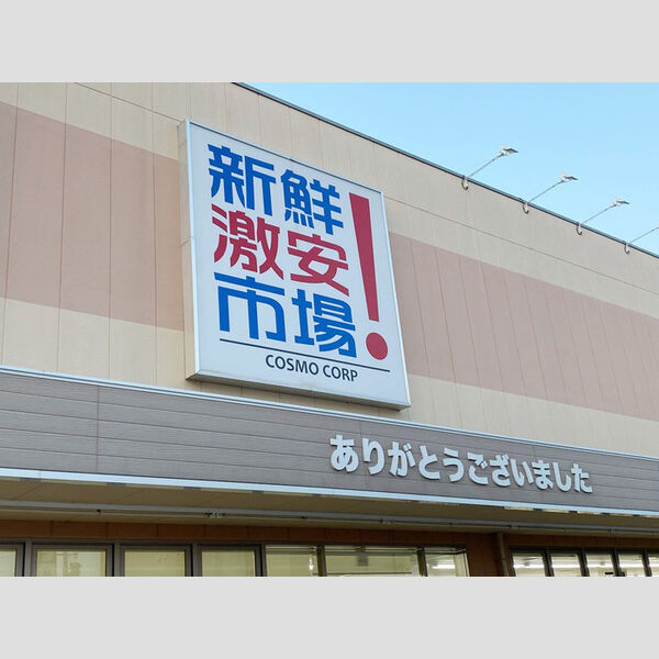現地周辺 (スーパー)