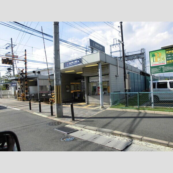 現地周辺 (京阪宇治線　木幡駅　1110m)