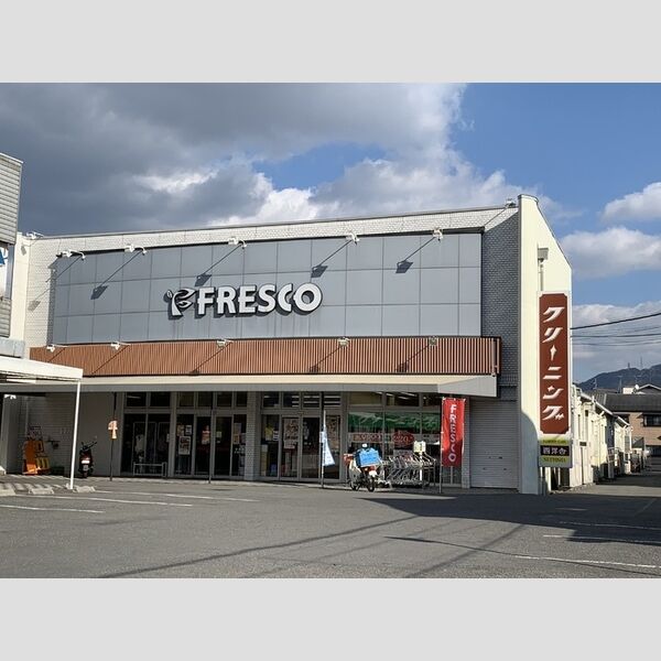 現地周辺 (フレスコ川田店(300m))