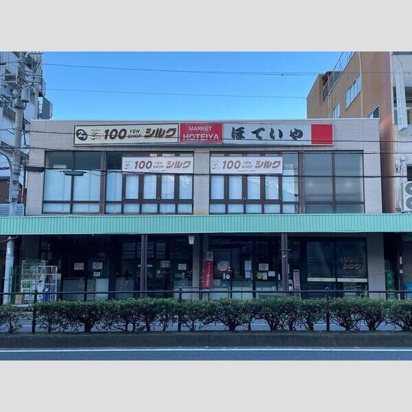 現地周辺 (ディスカウントショップほていや)