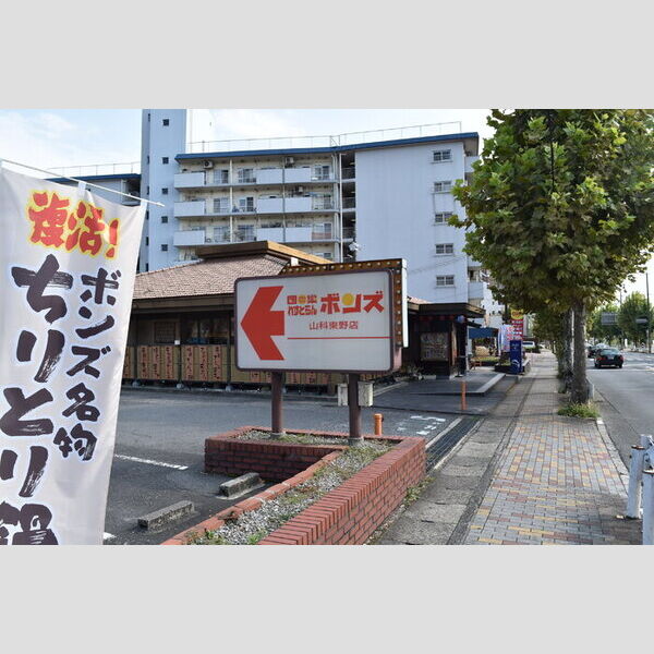 現地周辺