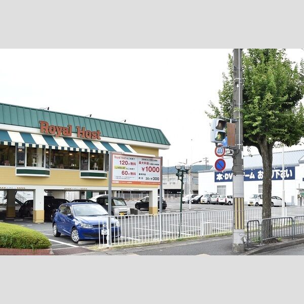 現地周辺 (ロイヤルホスト山科西野店(680m))