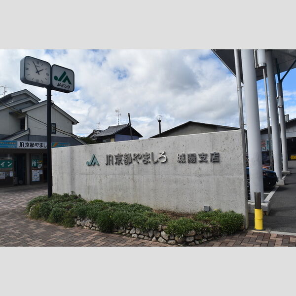 現地周辺 (JA京都やましろ)