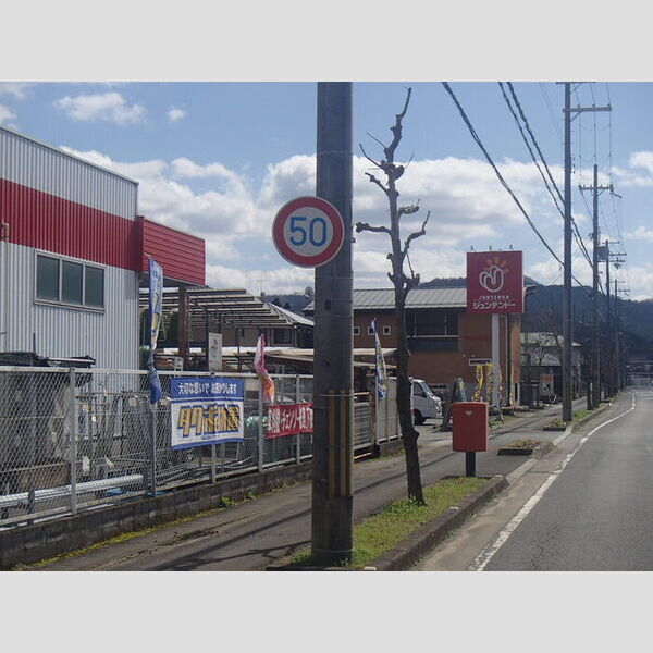 現地周辺 (ホームセンタージュンテンドー綾部店(550m))