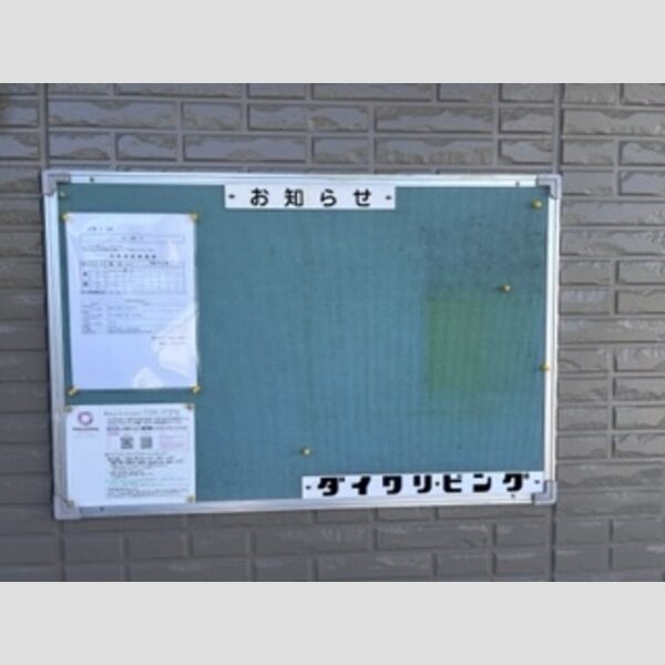 現地周辺 (掲示板)