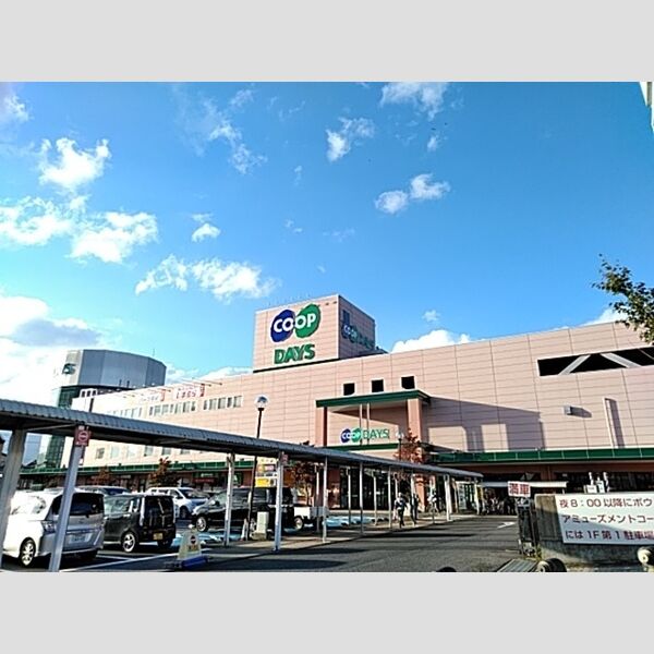 現地周辺 (コープデイズ豊岡(360m))